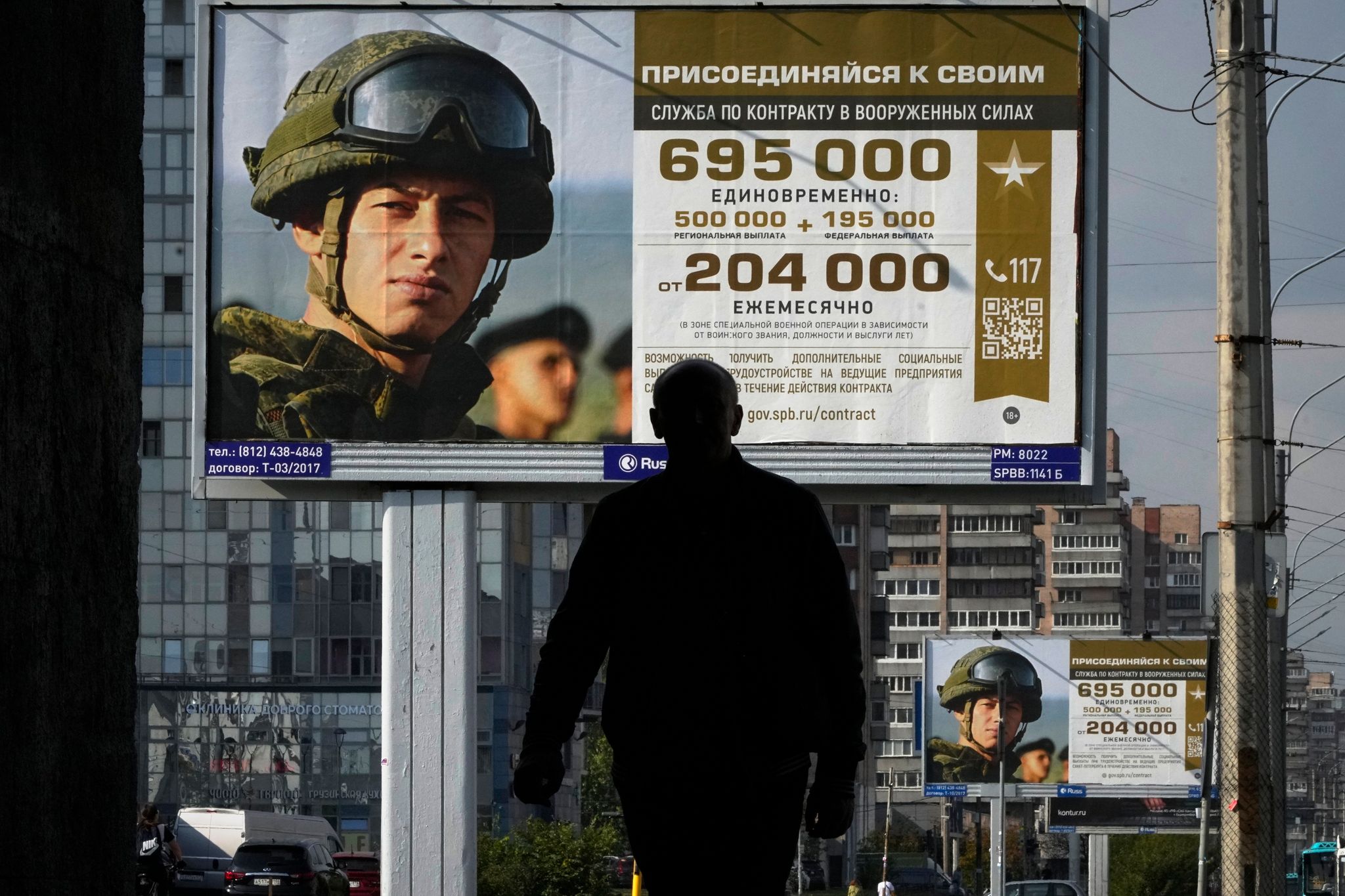 Plakate In St. Petersburg Werben Für Den Wehrdienst In Der Russischen Armee.