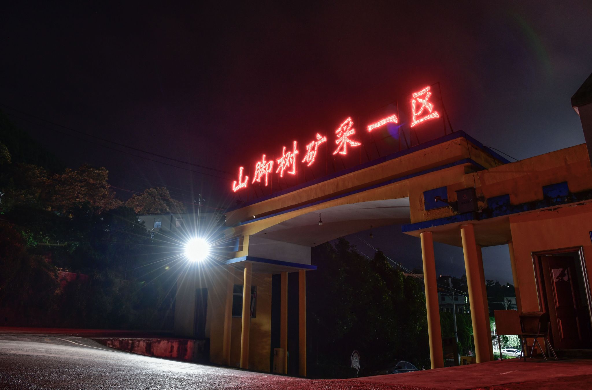 Die Genaue Ursache Für Den Brand In Der Chinesischen Kohlemine Shanjiaoshu In Panzhou Ist Noch Unklar.